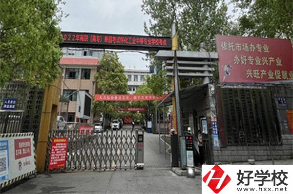 懷化市工業中等專業學校