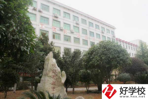 湖南兵器工業高級技工學校怎么樣？有哪些特色？