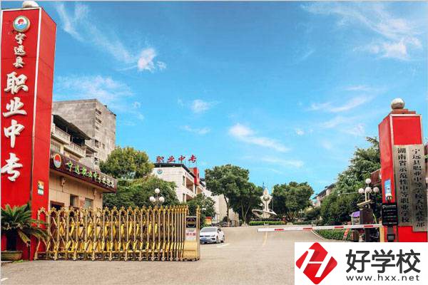 寧遠縣職業中專學校校門