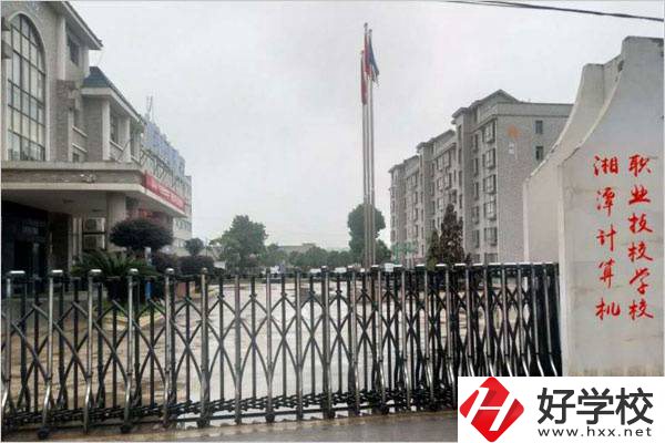 湘潭計算機職業技術學校大門