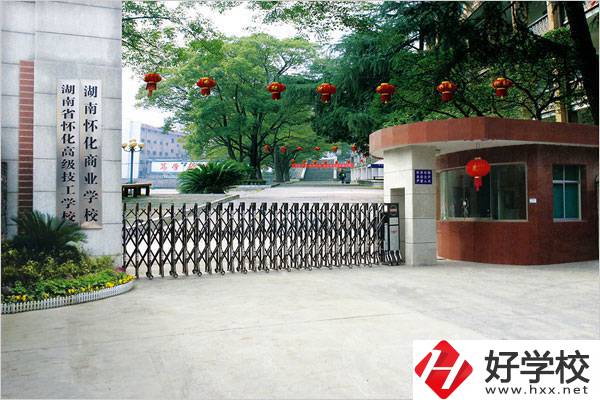湖南懷化商業學校大門