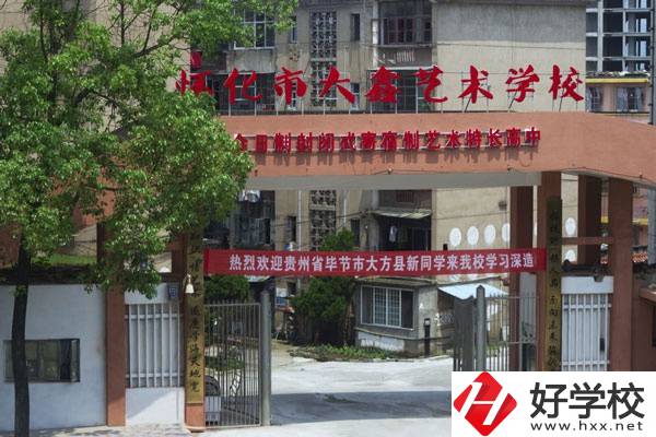 懷化大鑫職高有哪些專業？就業前景怎么樣？