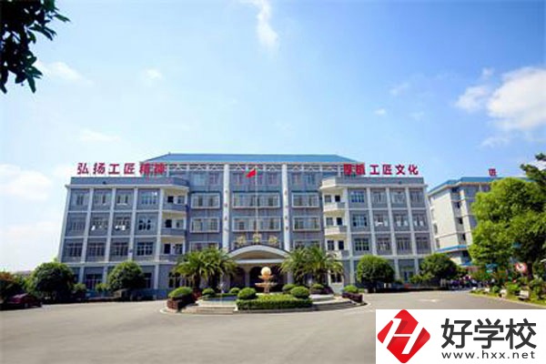 湘南船山技工學校怎么樣，有哪些專業？
