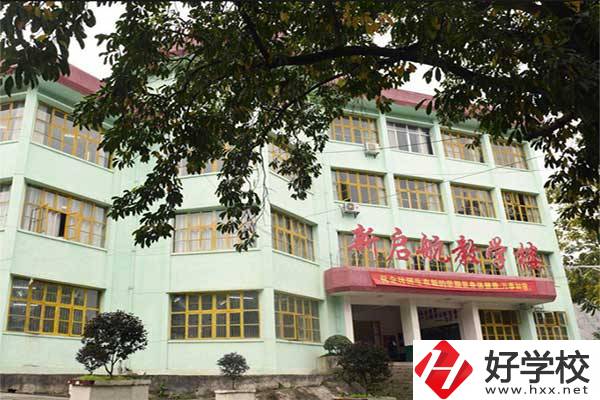 湘西新啟航職業技術學校