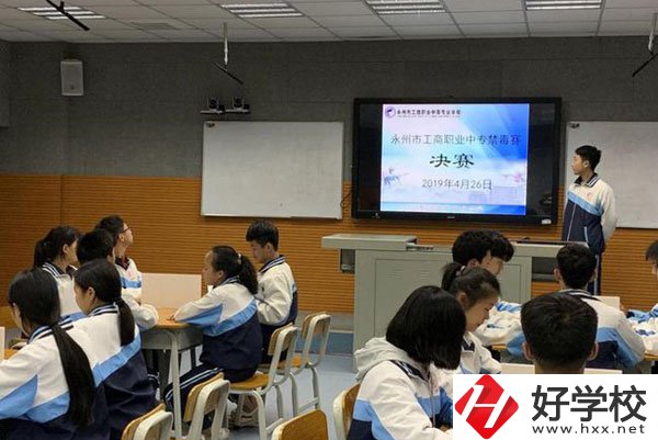 永州工商職業中等專業學校有什么榮譽？學校好不好？