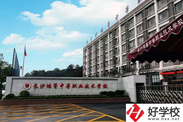 長沙鴻箐職業中專學校有哪些招生專業和計劃？