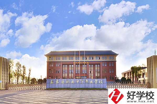 郴州市嘉禾縣職校怎么樣？學費是多少？