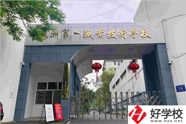 株洲一職是中專嗎？有哪些專業？