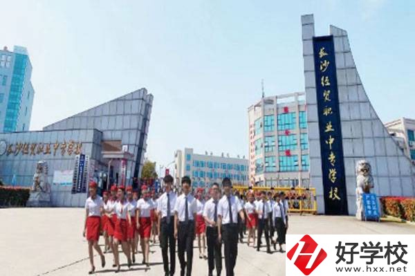 長沙經貿職業中專有哪些辦學特色？
