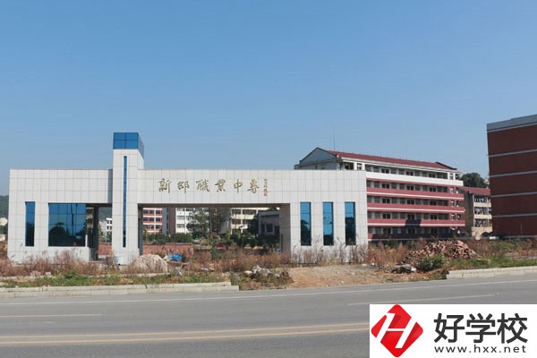 邵陽重點工業中職有哪些？辦學條件怎么樣？