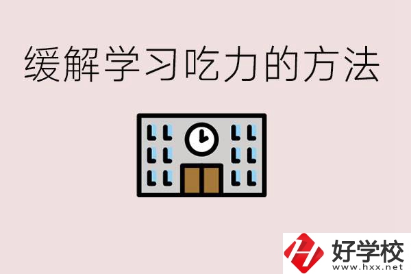 在常德孩子初中學習非常吃力該咋辦？讀職校有用嗎？