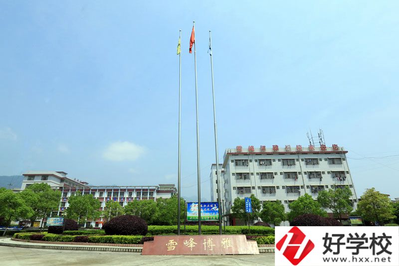 邵陽市雪峰博雅職業學校管理規范嗎？