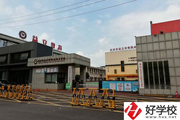 長沙市益立中等職業技術學校有哪些辦學優勢？