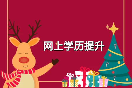 當今社會，學歷更重要還是閱歷更重要？