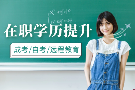 大專畢業是去軌道公司還是準備專升本？
