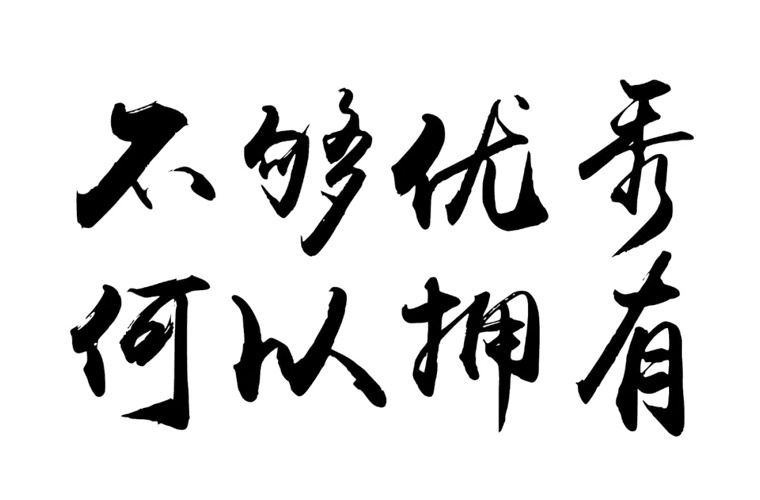 長治中考300分左右能讀什么學校