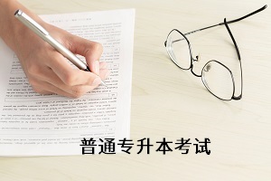 湖北省普通專升本可以跨省嗎？可以跨省考試嗎？