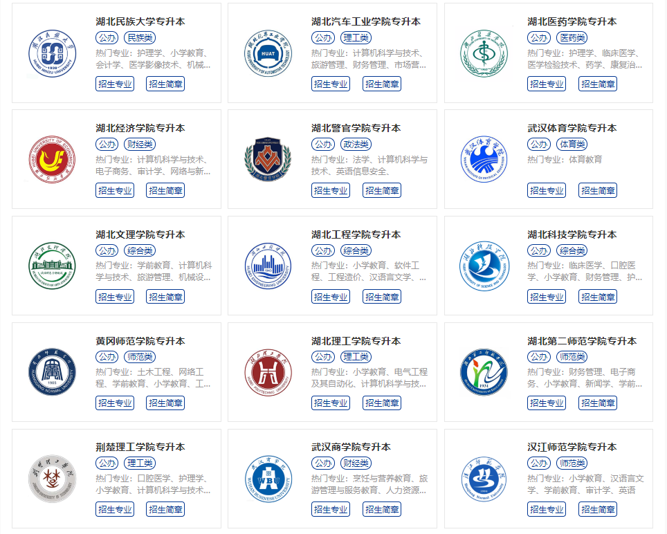 普通專升本能報一本院校嗎？能報的一本院校有哪些？