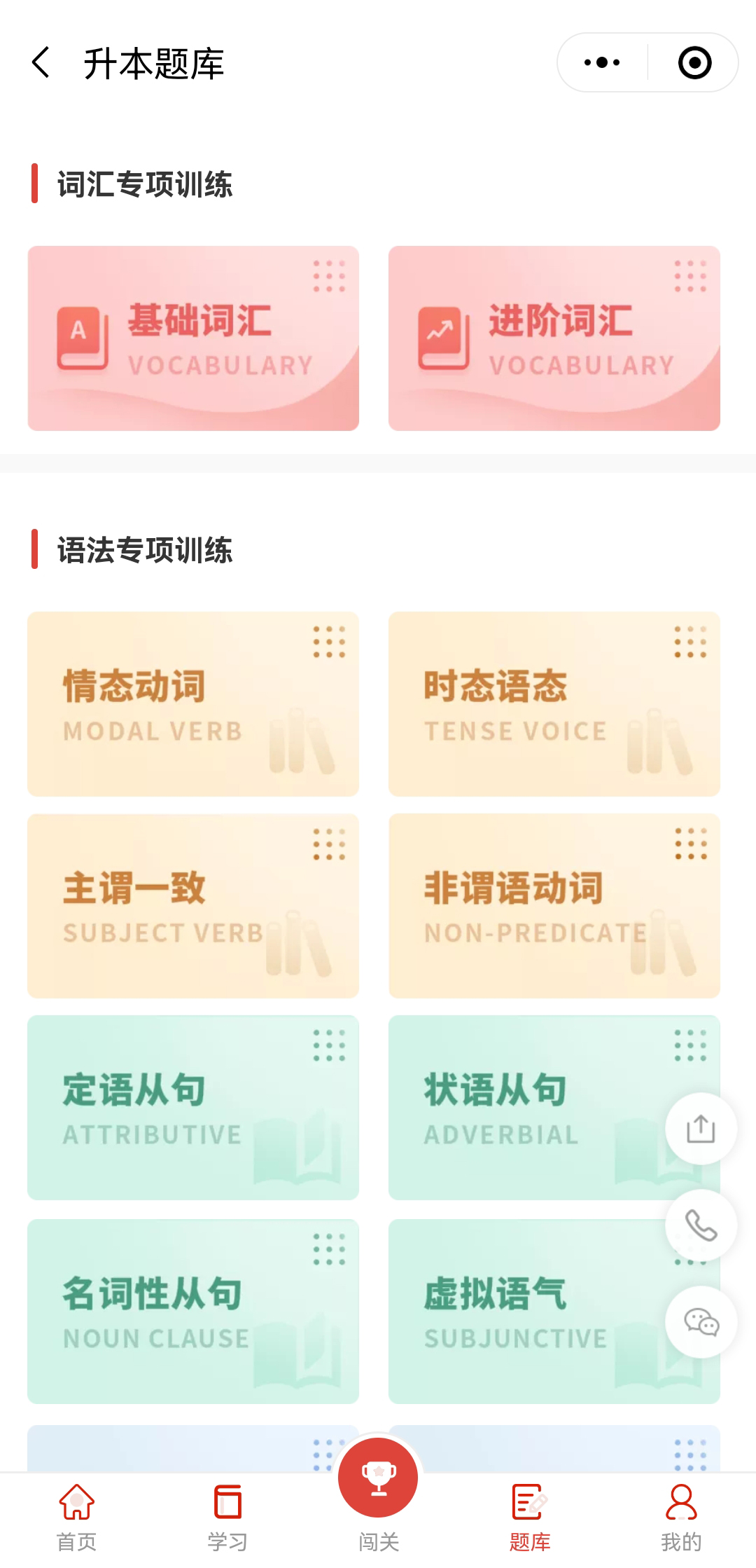 升本人還能過好618嗎？升本人618必備好物，包含復習資料！