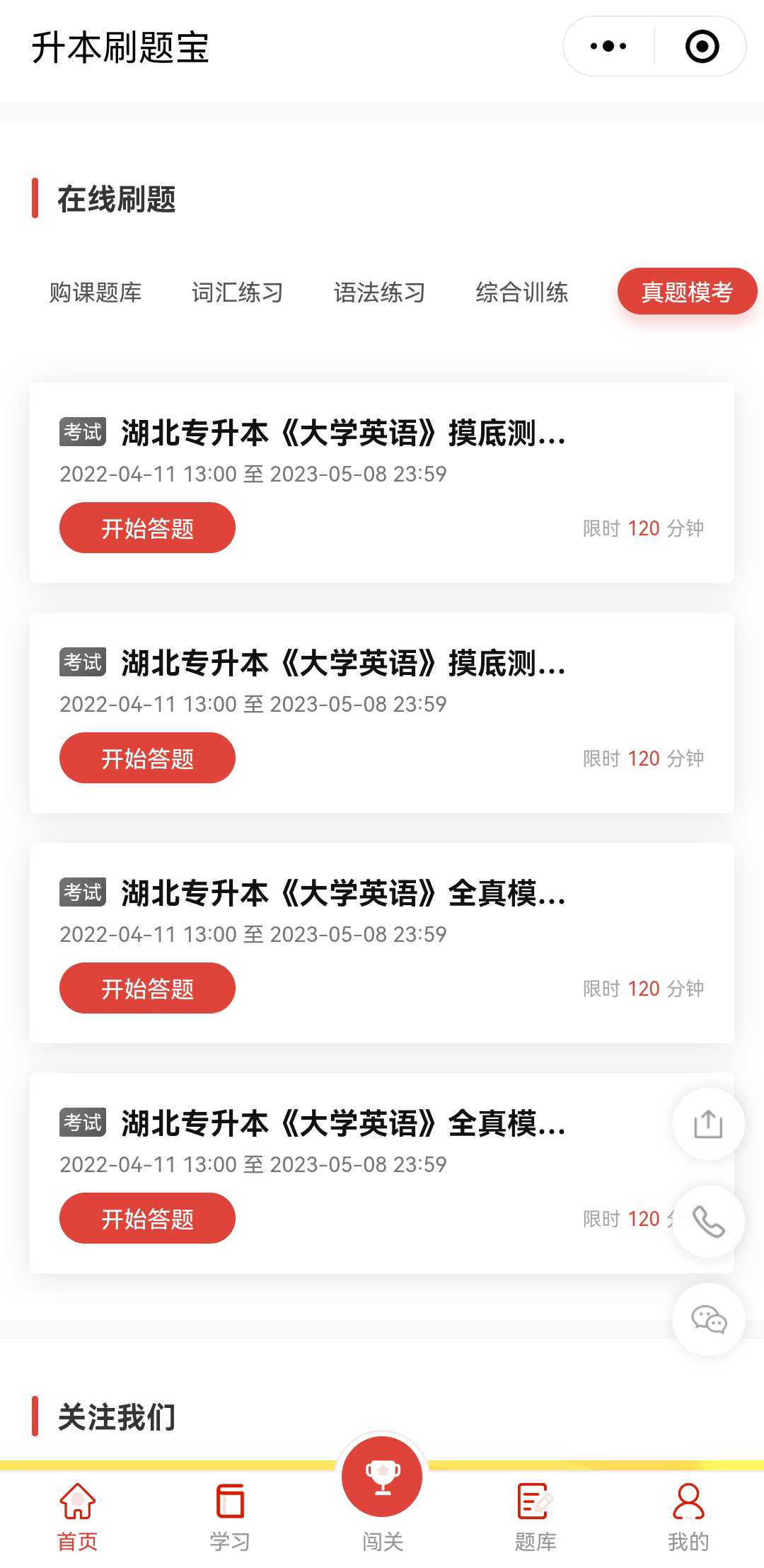 升本人還能過好618嗎？升本人618必備好物，包含復習資料！