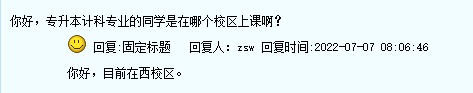 專升本考試計算機科學與技術專業教學安排