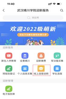 普通專升本生能提前選宿舍嗎？怎么在家就能選宿舍？