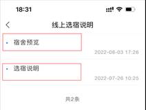 普通專升本生能提前選宿舍嗎？怎么在家就能選宿舍？