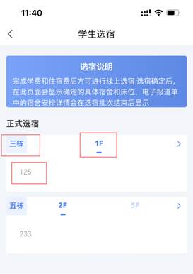 普通專升本生能提前選宿舍嗎？怎么在家就能選宿舍？