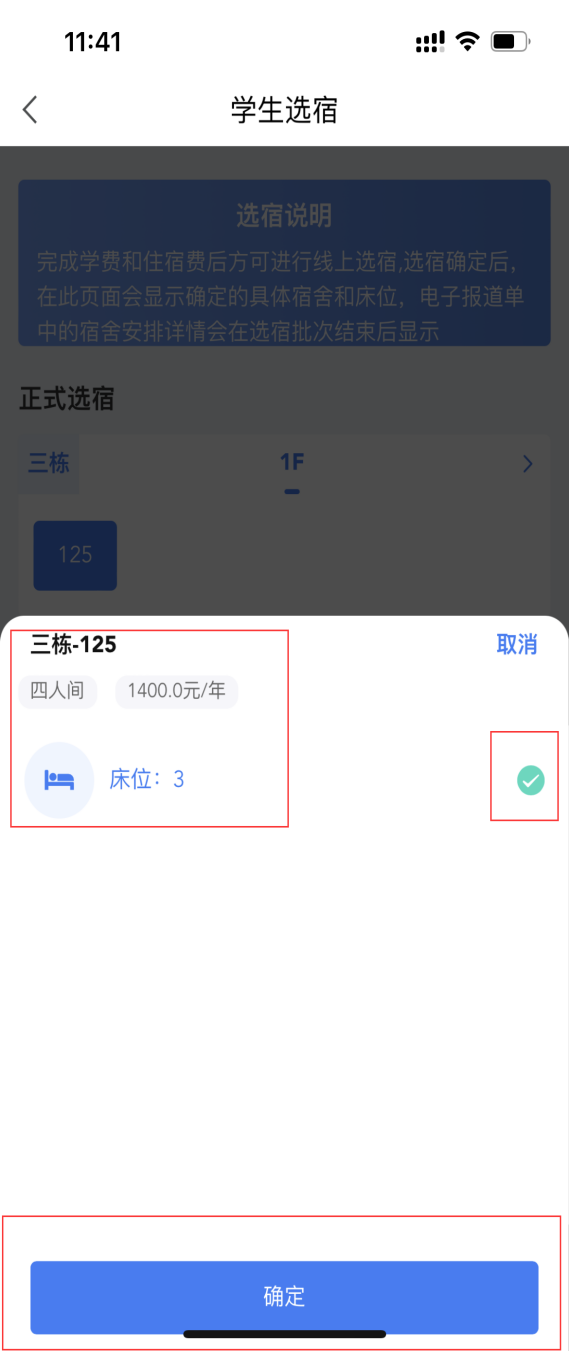 普通專升本生能提前選宿舍嗎？怎么在家就能選宿舍？