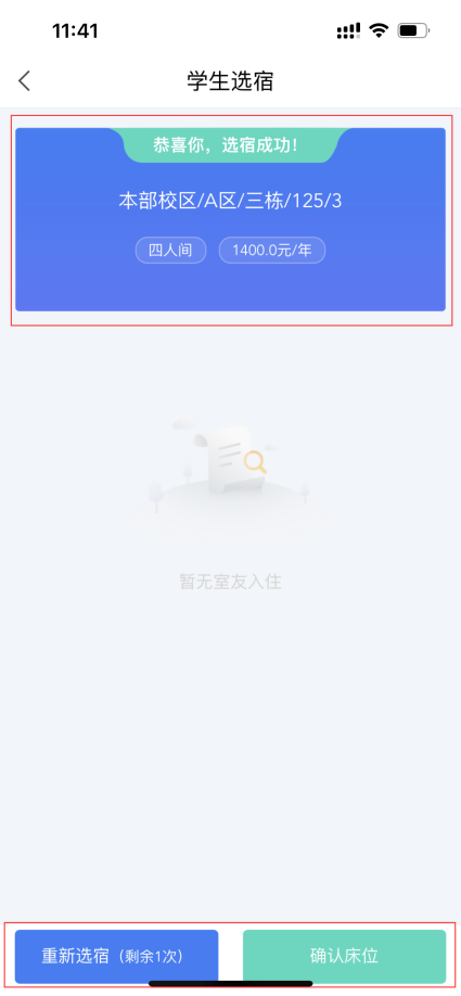 普通專升本生能提前選宿舍嗎？怎么在家就能選宿舍？
