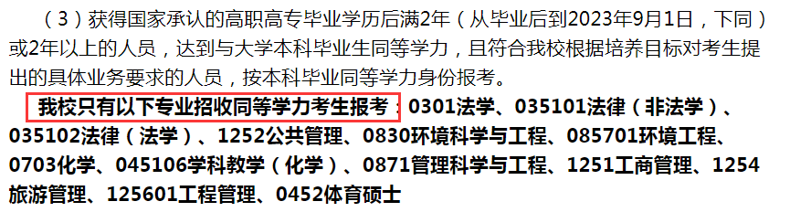 ?？粕佳胁唤邮芡葘W力？先專升本后考研有什么必要？