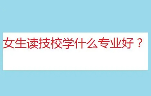 建筑材料檢測技術專業學什么？有哪些就業方向？