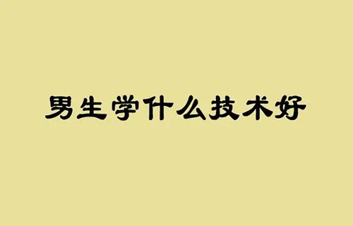 城市軌道交通運營服務學什么的？就業方向有哪些？